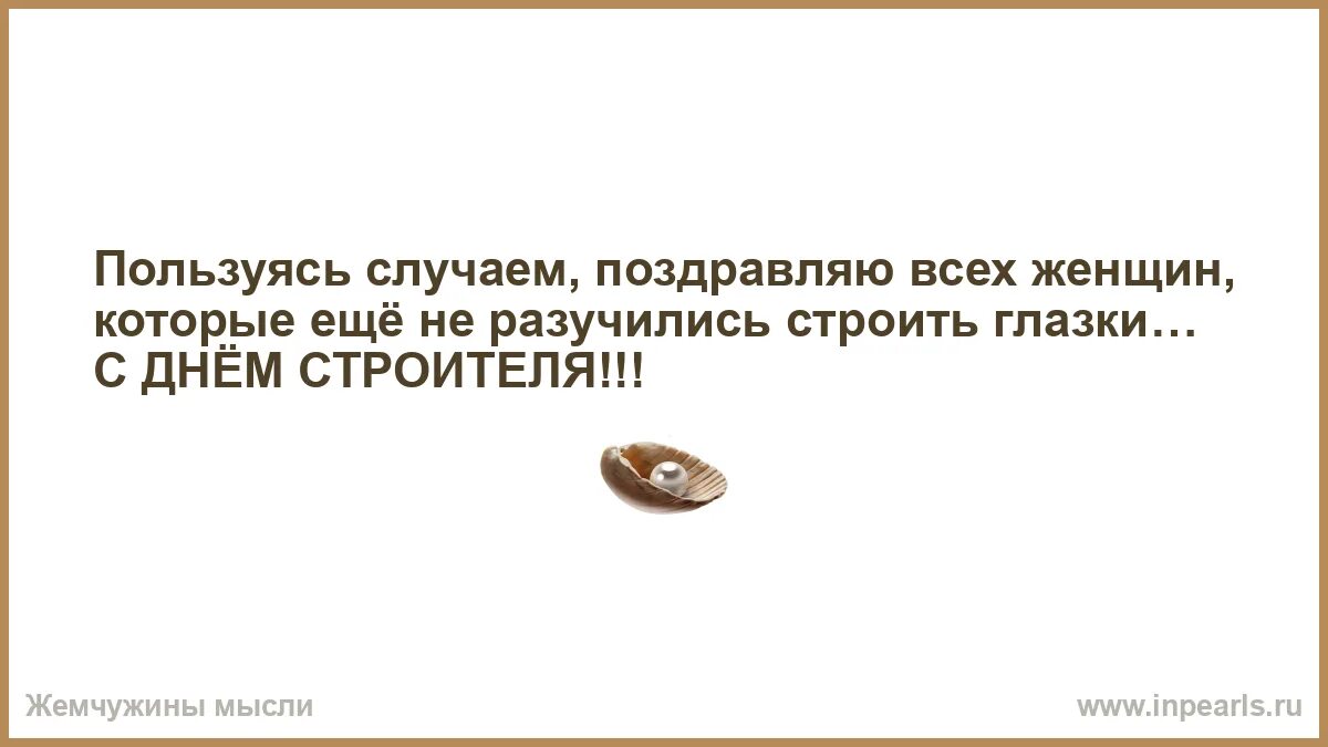 Строишь глазки текст. Упражнение 91 русский язык 4 класс картинки. Он год принцессе строил глазки и шоколадки покупал. Фразеологизм строить глазки рисунок. Строишь глазки текст.