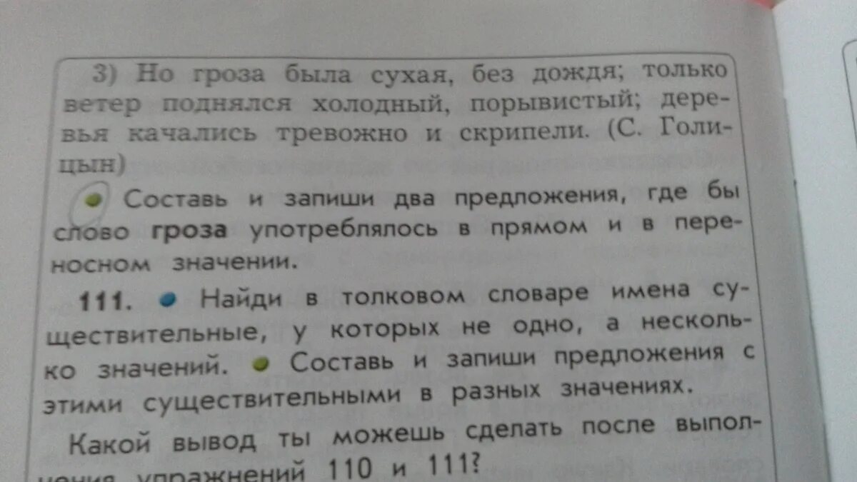 Падежи русского языка таблица с вопросами и окончаниями и примерами. Составить предложение из слов. Королька можно встретить падеж. Зимой встретить парк в на городском огороде в королёк можно. Русский язык 4 класс 1 часть упражнение 236.