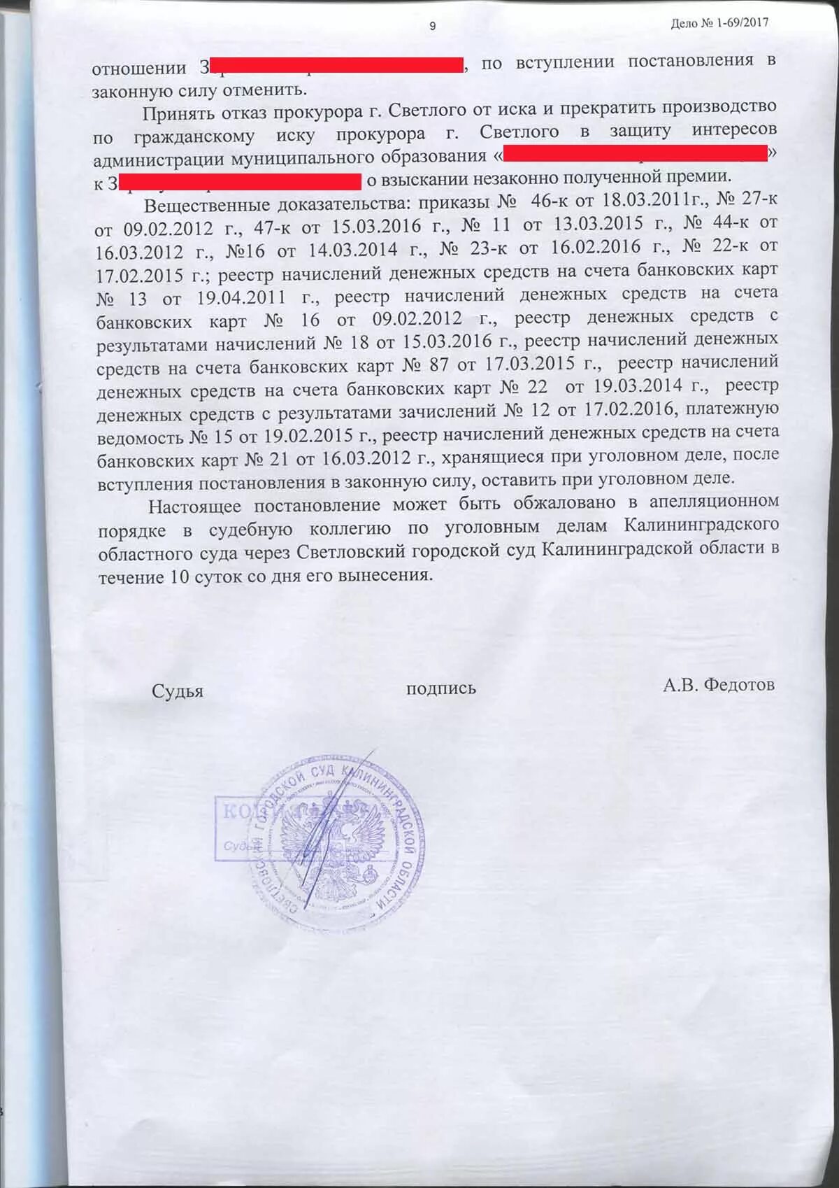 160 ч 1 ук рф. Ст. 159 и 160 УК РФ. Отказной по 160 УК РФ. 160 Часть 1 УК РФ рапорт. Ст 160 ч 3 УК РФ.