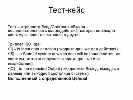 Тест чемоданов