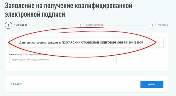 Продление эцп через налоговую. Заявление на электронную подпись. электронная подпись налоговая. подача заявления на электронную подпись в налоговой. для получения эцп в фнс что нужно.