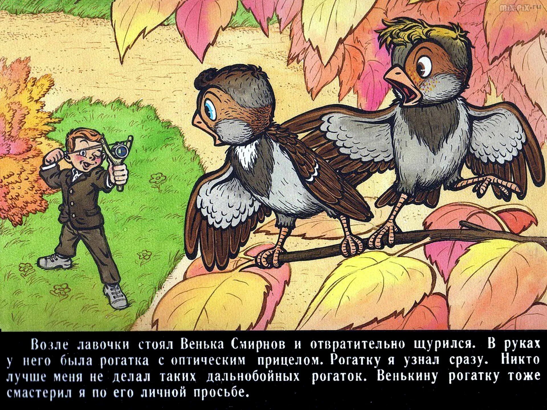 Повесть будь человеком. Баранкин будь человеком иллюстрации к книге. Баранкин Воробей. В.В. Медведева «Баранкин, будь человеком!». Медведев в. "Баранкин, будь человеком!".