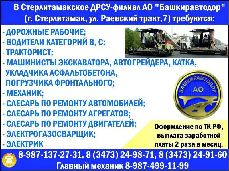 Сксипт расписание стерлитамак 1 площадка. Сксипт расписание стерлитамак 1 площадка