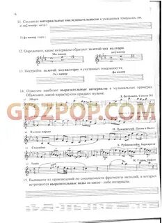 Ответы по сольфеджио 4