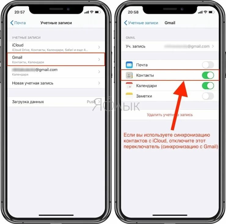 Iphone отключен синхронизация. Синхронизация контактов на айфоне. Контакты iphone. Как отключить синхронизацию контактов на айфоне. Отключить синхронизацию контактов iphone.