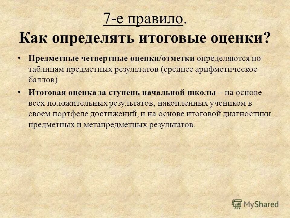 отзыв и оценка работы