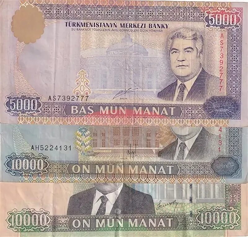 5000 манат в рублях. 5000 манат в рублях