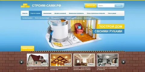 Строительные сайты мурманска
