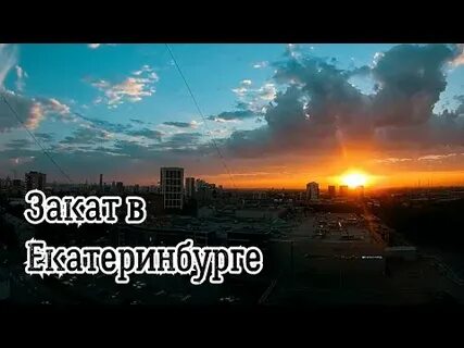 Рассвет время сегодня