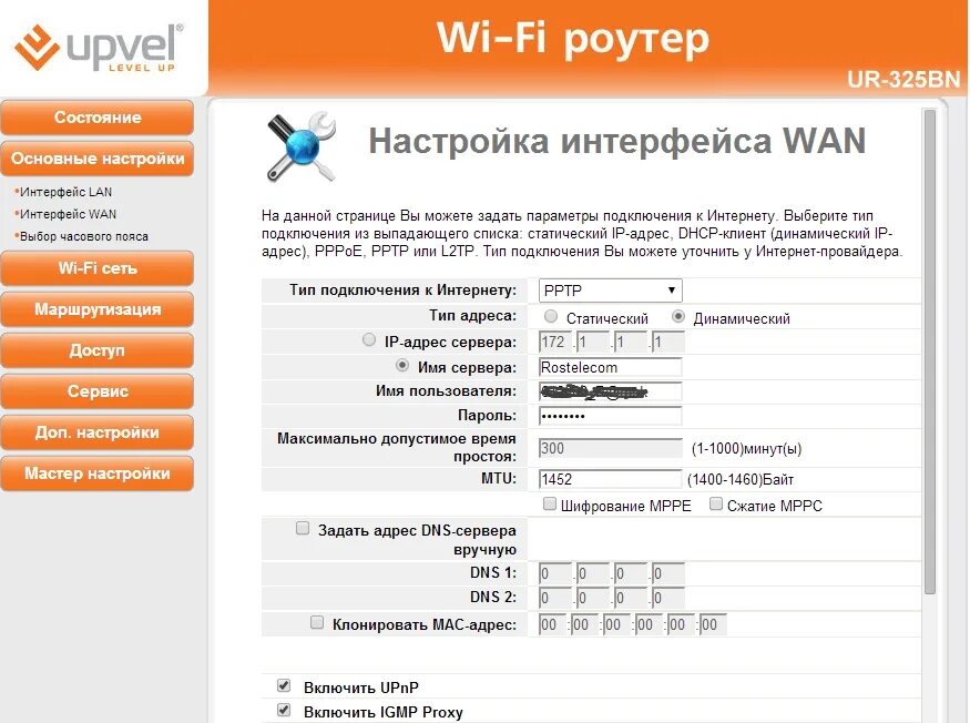 IP Ростелеком. IP адрес Ростелеком интернет. IP роутера Ростелеком. Адрес сервера Ростелеком. Интернет провайдер по адресу московская область