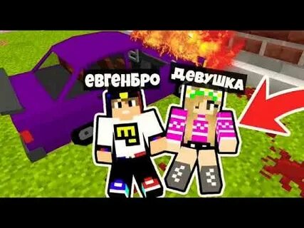 Ма и женя