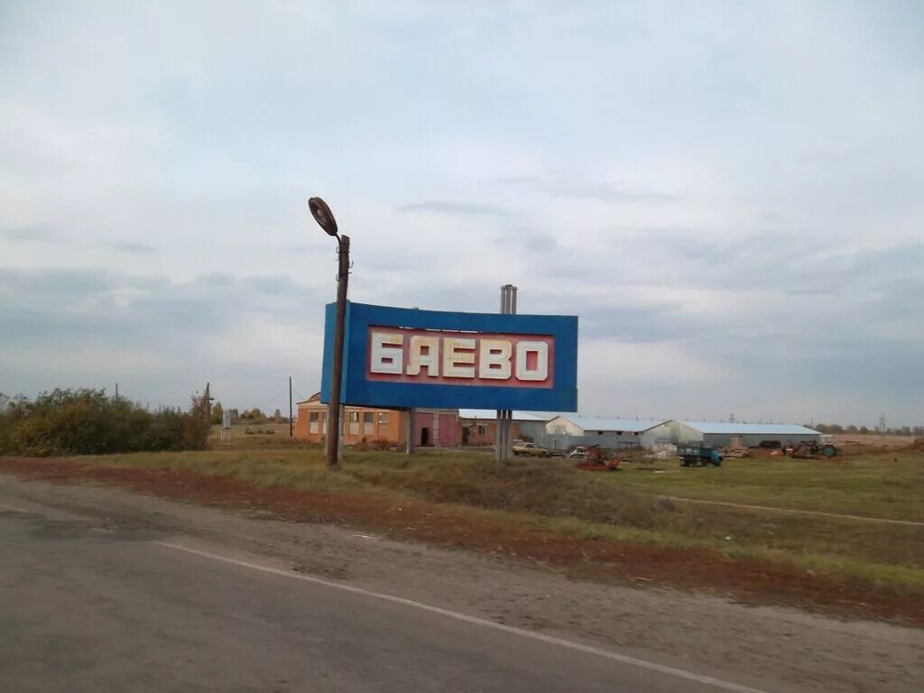 Баево баевского района. Алтайский край баевский район село нижняя чуманка. Природа село баево алтайский край. Дром баево. Верх-чуманка алтайский край баевский район.