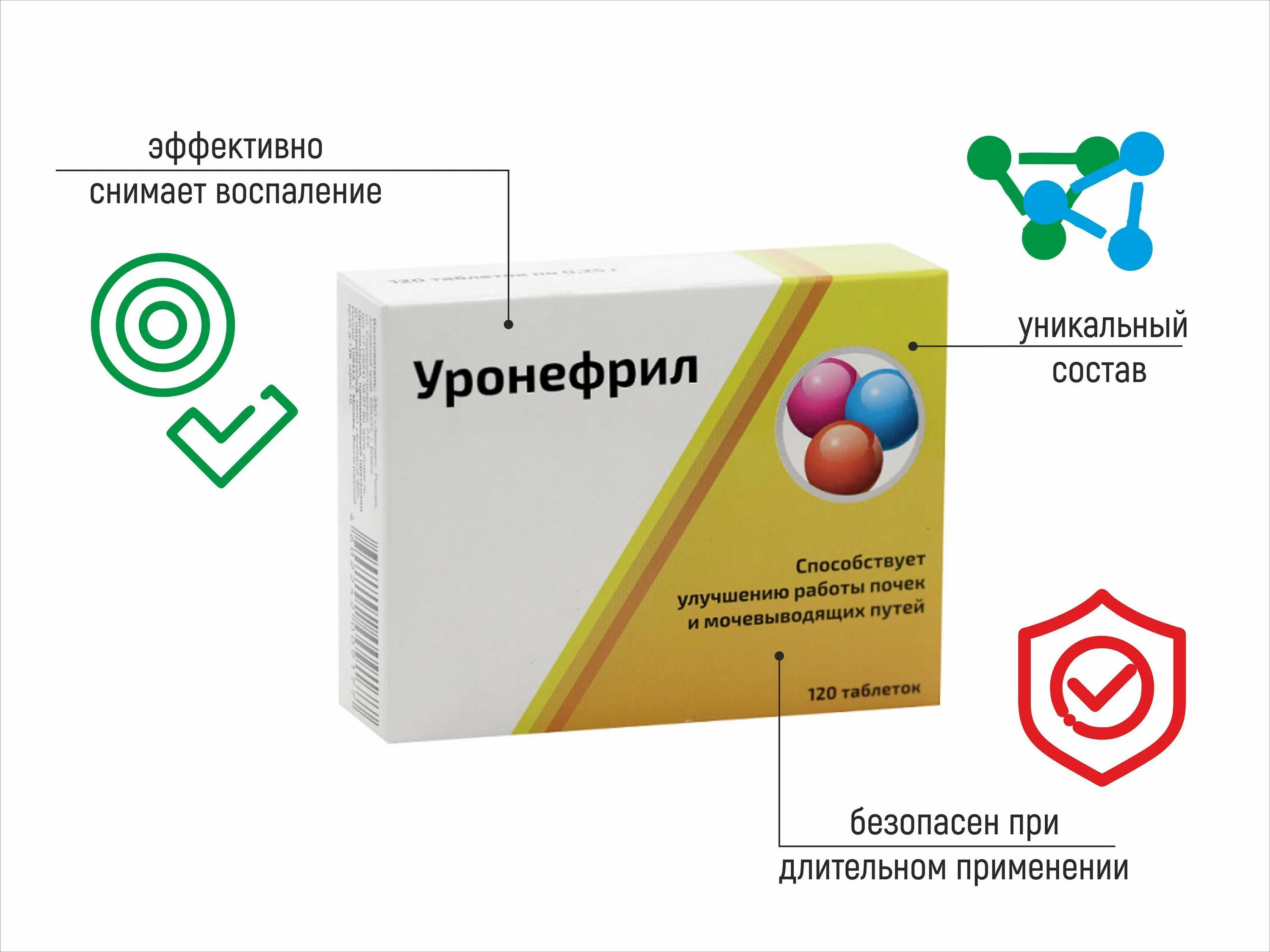 Уронефрил эвалар. Уронефрил 0. Таблетки для почек уронефрил. Уронефрил при цистите. Уронефрил инструкция.