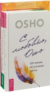 Ошо осознанность