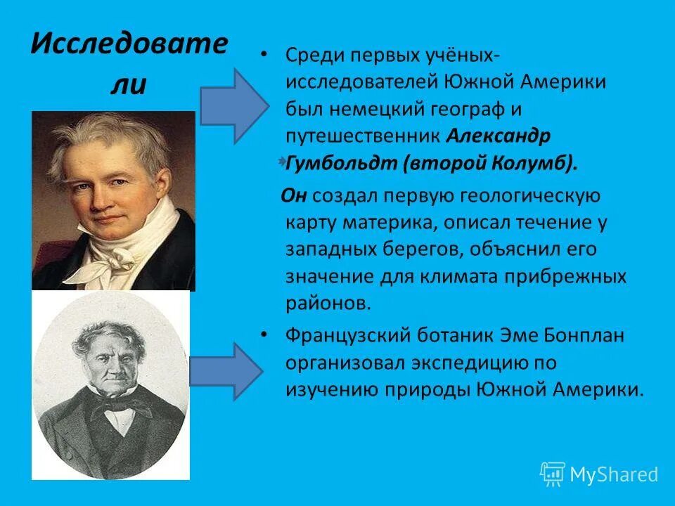 Вильгельм гумбольдт вклад. Современники гумбольдта называли его экспедицию. Вильгельм гумбольдт вклад. Современники гумбольдта называли его экспедицию. Современники гумбольдта называли его экспедицию.