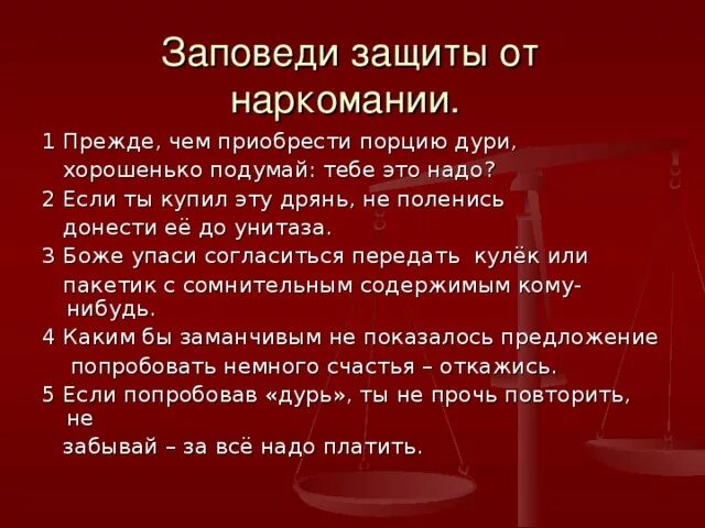 Сильная молитва от наркомании сына. Сильная молитва от наркомании сына
