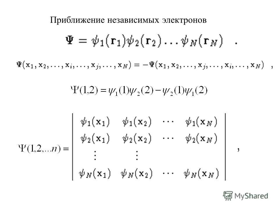 Почему электрон не падает на ядро