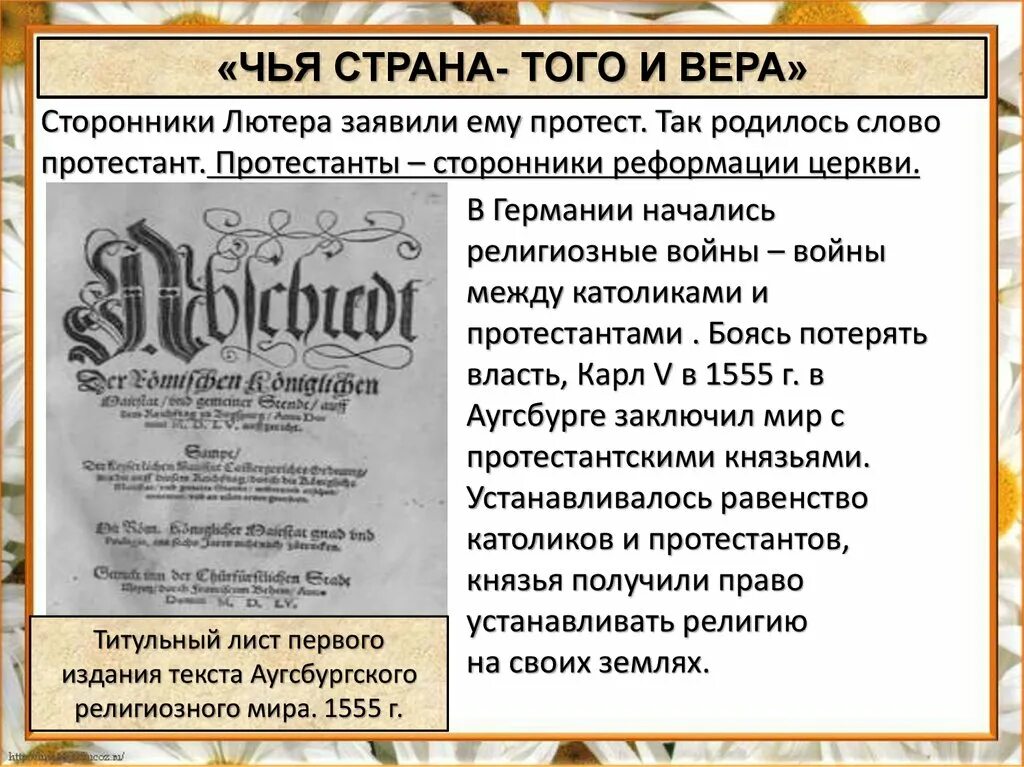 Реформации в европе обновление христианства