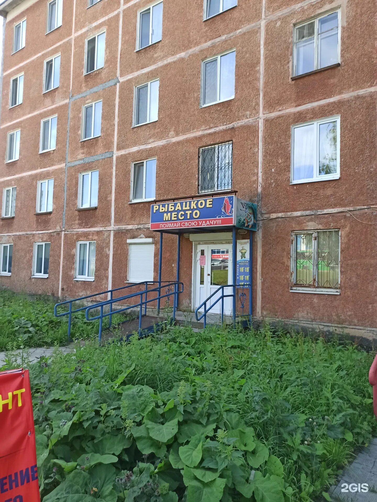 Рыболовный магазин березники. Рыболовный магазин березники