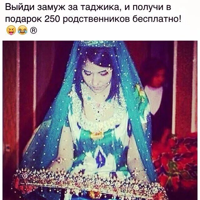 Выйти русской за таджика. Выйти русской за таджика. Выйти русской за таджика. Выйти русской за таджика. Выходя замуж за таджика.