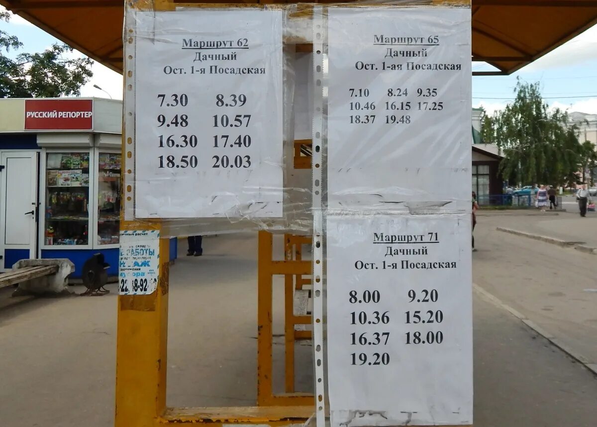 расписание автобуса 444 в орле. расписание автобусов орел сегодня. расписание автобусов покровское. расписание автобуса орел вязки. автовокзал орёл расписание автобусов.