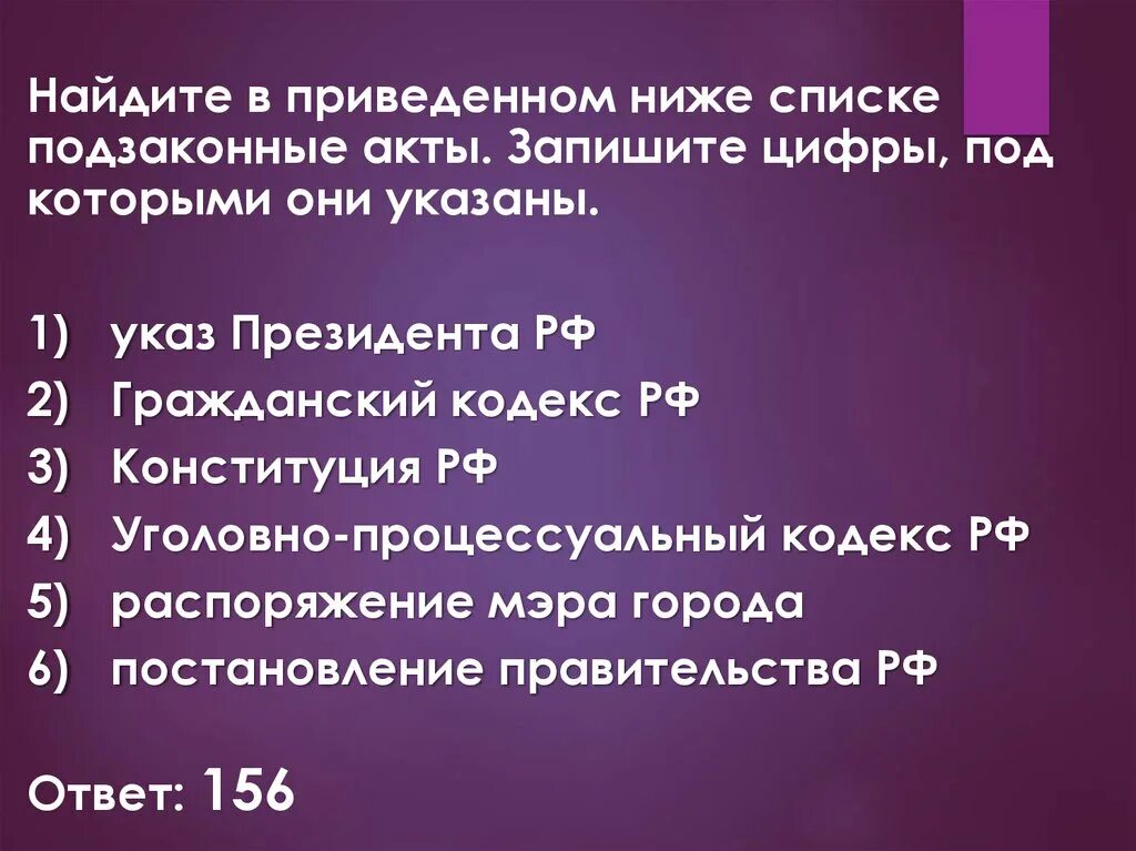 Найдите приведенном ниже списке обязанности гражданина