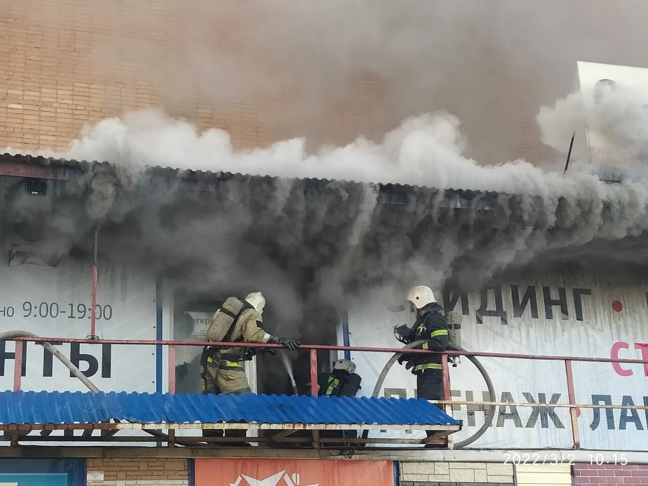 Пожар. Дым пожар. Пожар в торговом центре. МЧС тушит пожар. После сильного пожара