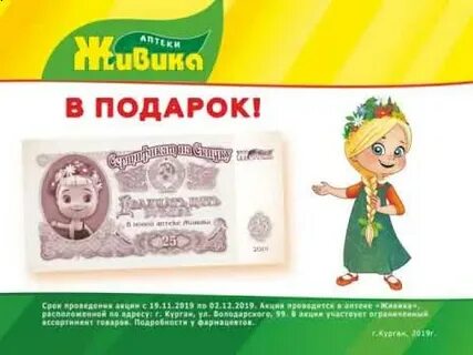 Живика бердск