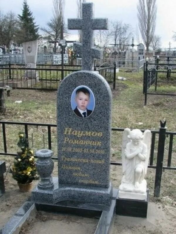 маленькая могилка