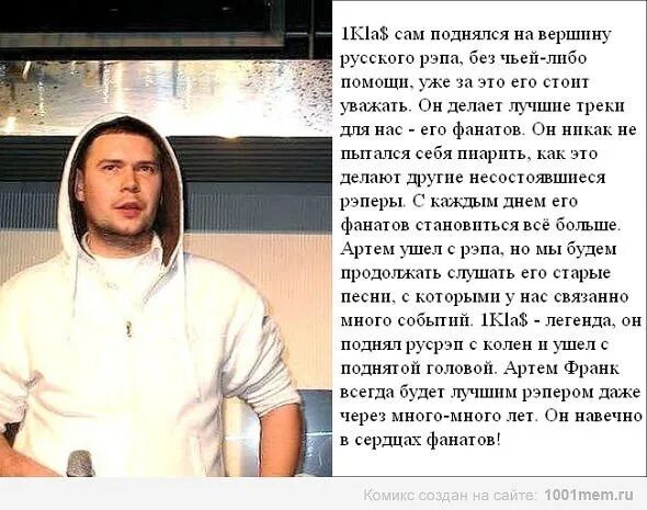 1 класс сукины текст. 1 kla$ рэпер. класс репер. 1 класс рэпер.