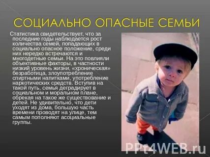 Опасный человек это