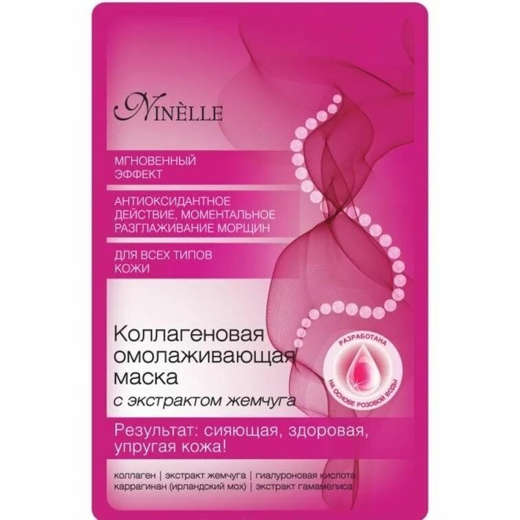 Маска с экстрактом жемчуга для лица. Ninelle маска для лица. маска тканевая для лица ninelle. маска для лица антивозрастная нинель. маски для лица омолаживающие тканевые.
