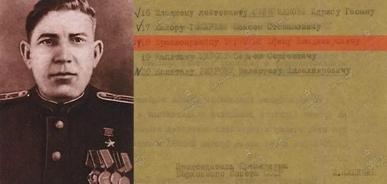 78 й. Тягушев. Радисты герои советского Союза. Радист 1942 год.