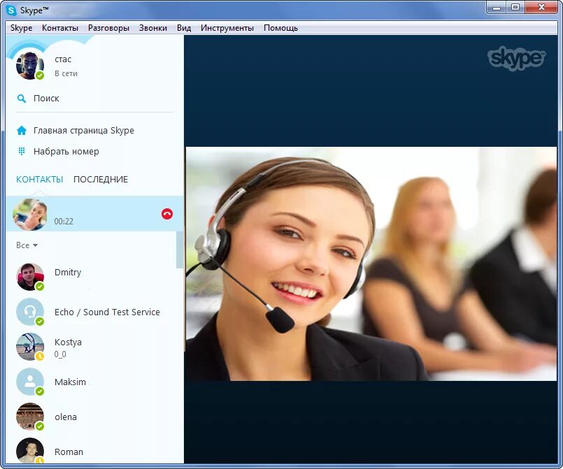 Skype indir. Skype. skype картинки. skyup. программа скайп.