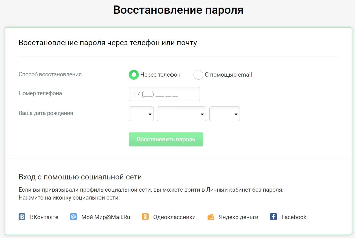 Нужно восстановить пароль. Капуста личный кабинет капуста личный кабинет. Восстановление пароля. Восстановление пиррлла. Восстановить пароль.