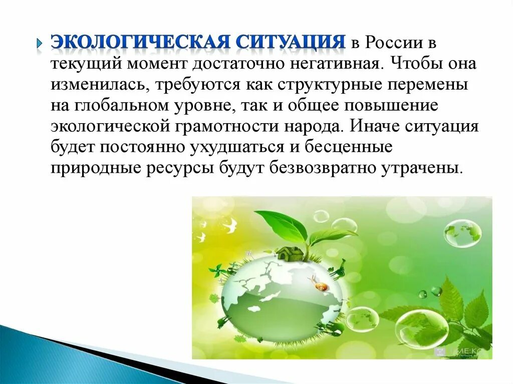 Среди экологов нет единого мнения. Экологические проблемы Калуги. Калужская область экология проблемы. Экологические проблемы Калужской области 4 класс. Экологические проблемы Калужской области кратко.