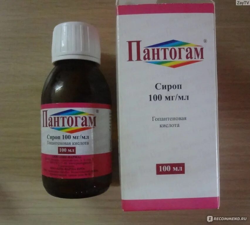 Пантогам или пикамилон что лучше. Гопантеновая кислота сироп для детей. пантогам сироп для детей. пантогам суспензия. ноотропы в сиропе для детей.