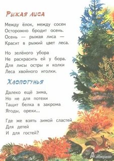 Сценарий средняя группа осень лиса проказница