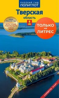 Павлово тверская область