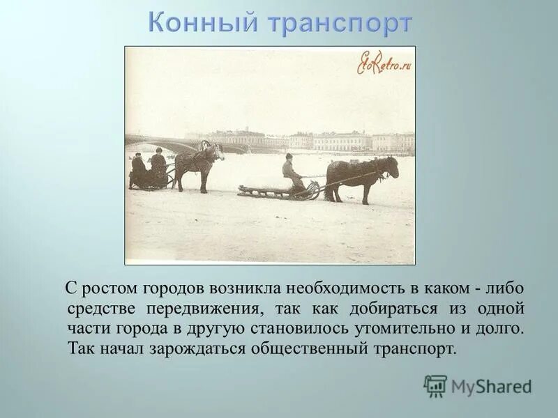 Транспорт россии география таблица Демонстрационные пособия География 9 класс 17 таблиц купить в Москве, цены в и
