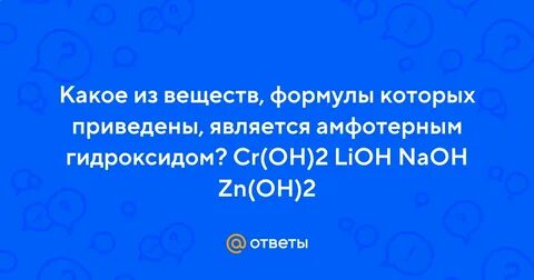 Lioh zn oh