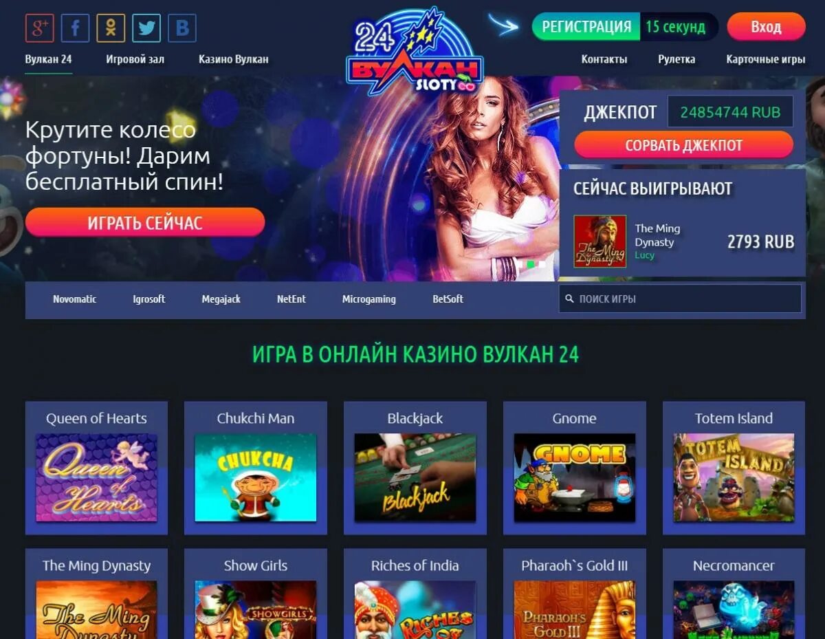 Casino vulcan клуб vulkan 24online. Вулкан 24 играть. Спины казино. Вулкан 24 игровые автоматы зеркало.