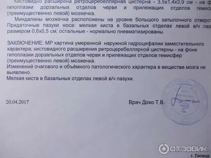 Мр картина очаговых изменений вещества головного мозга дисциркуляторного характера