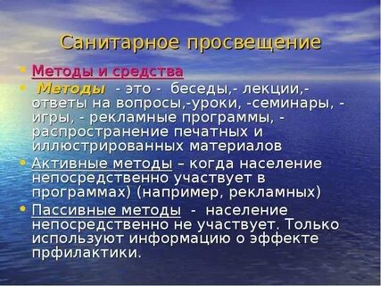 Гигиеническое воспитание проводится ответ