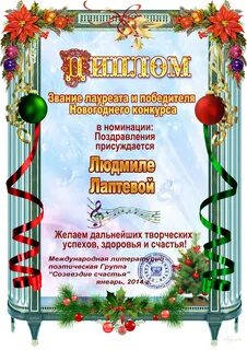 Номинации новогодних стенгазет