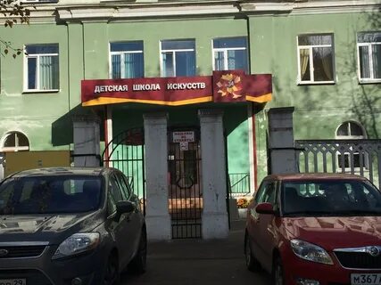 Школа искусств 34