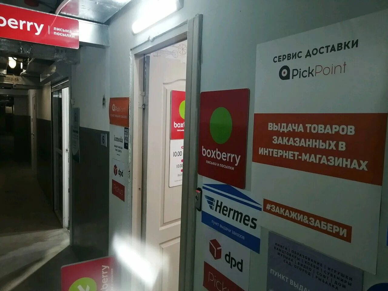 Boxberry в москве рядом со мной. Боксберри Ленина 22. Ленина 22 Хабаровск пункт выдачи. Boxberry в Хабаровске. Боксберри Ленина.