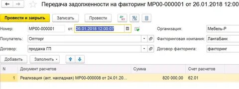 Дисконт задолженности