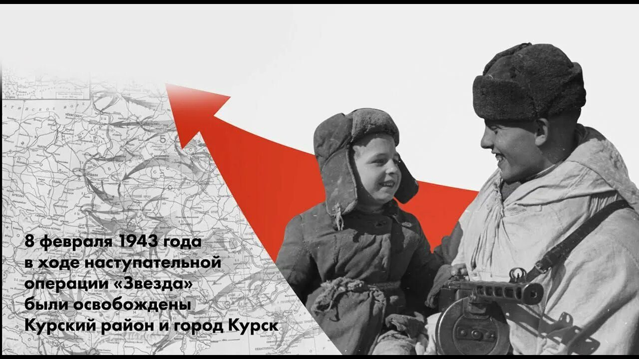 Курская область почти освобождена