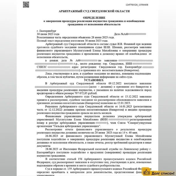 Союз арбитражных управляющих отзывы. Союз арбитражных управляющих отзывы